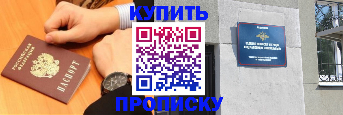 временная регистрация поиск в Барыше