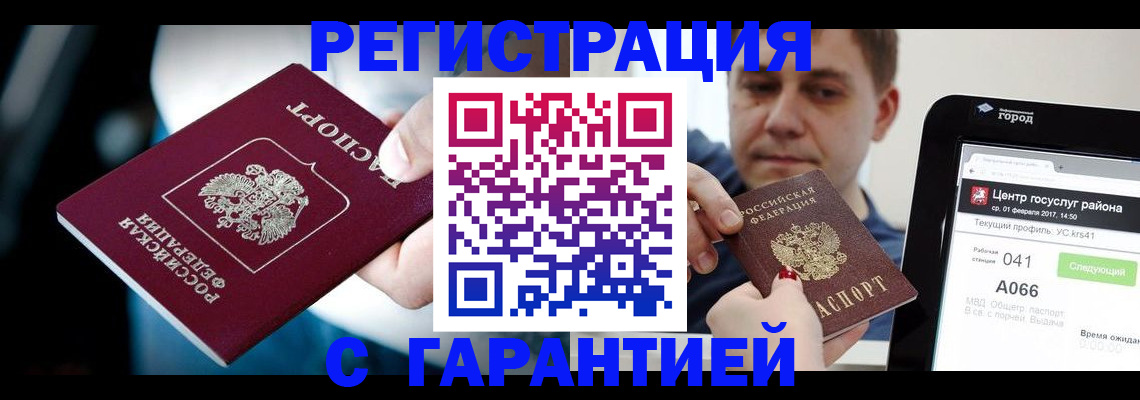 регистрация в Барыше