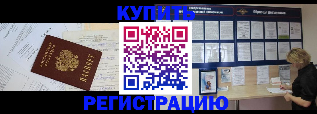 прописка для школы в Барыше