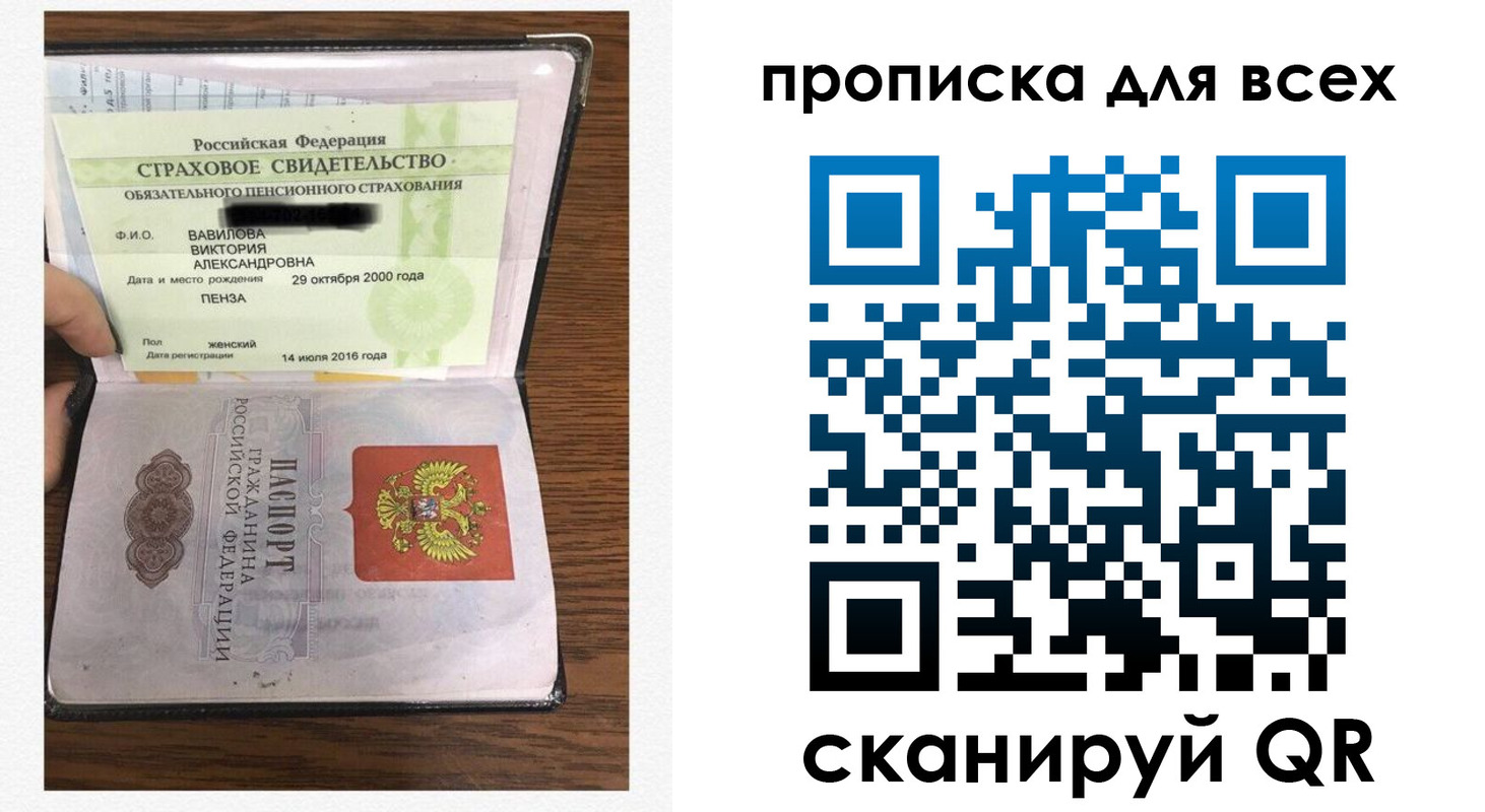 прописка для школы в Барыше