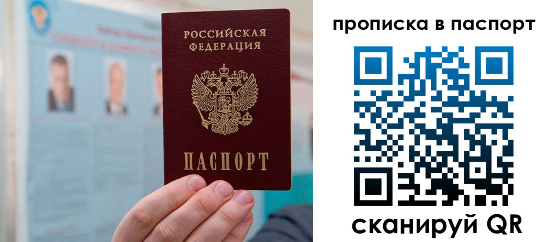 прописка гарантия в Барыше