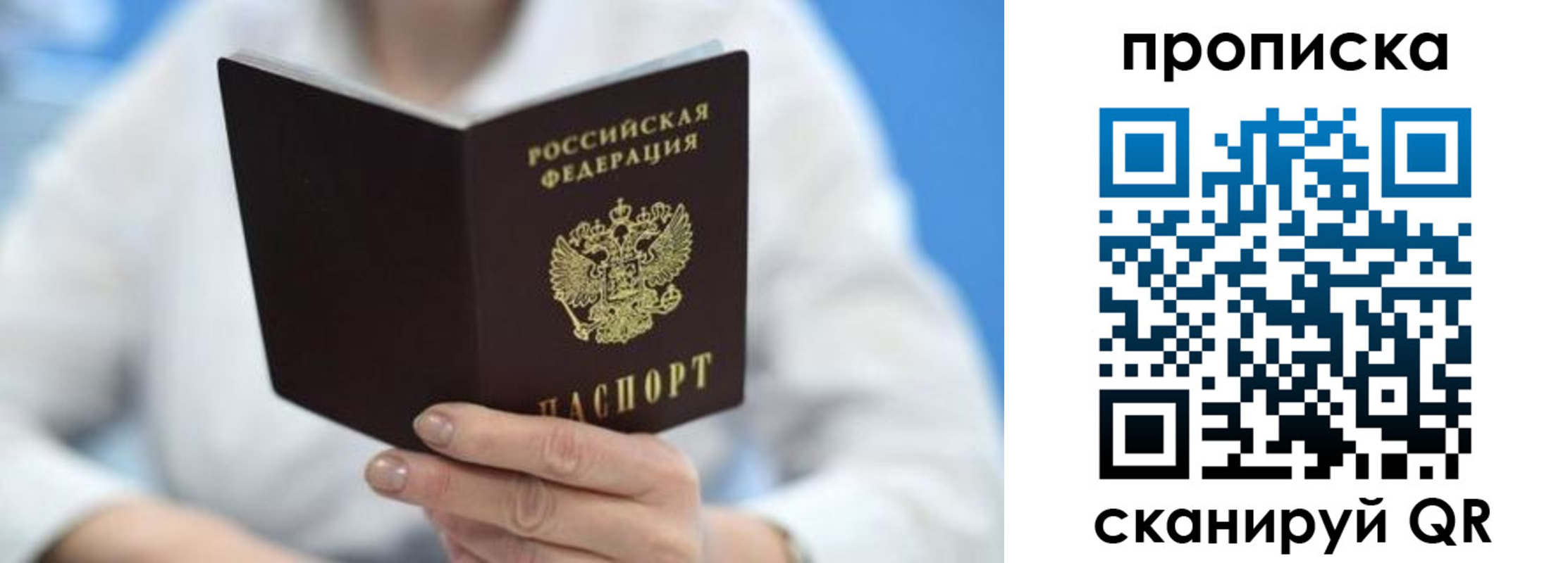 прописка регистрация в Барыше