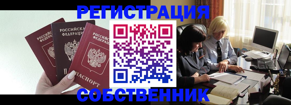 прописка гарантия в Барыше