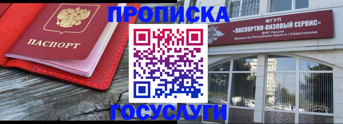 прописка иностранных граждан в Барыше